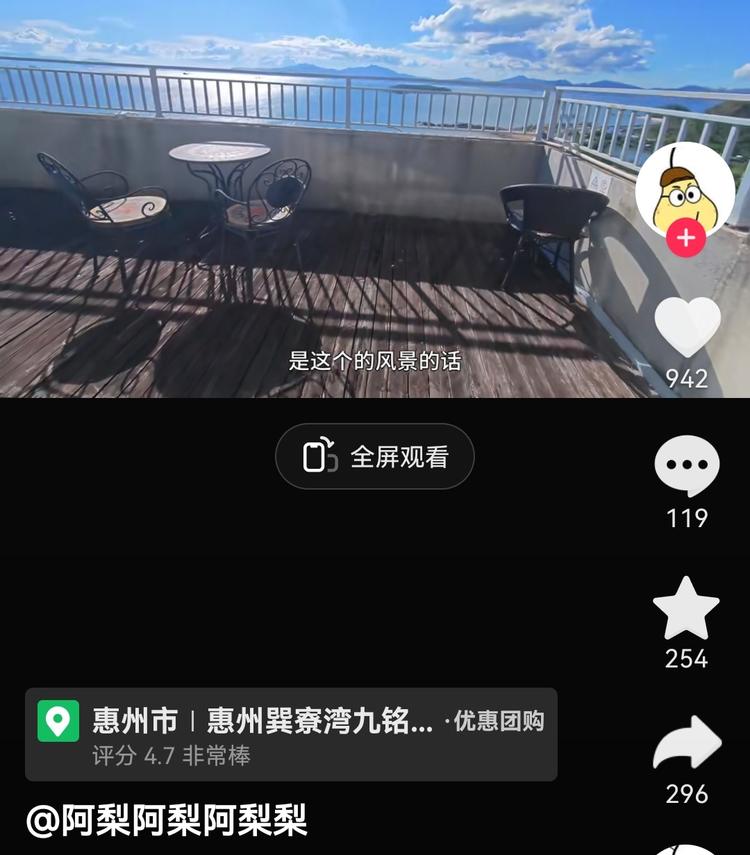 旅居探房，暑期可以卖民宿酒..#风向标-航海圈