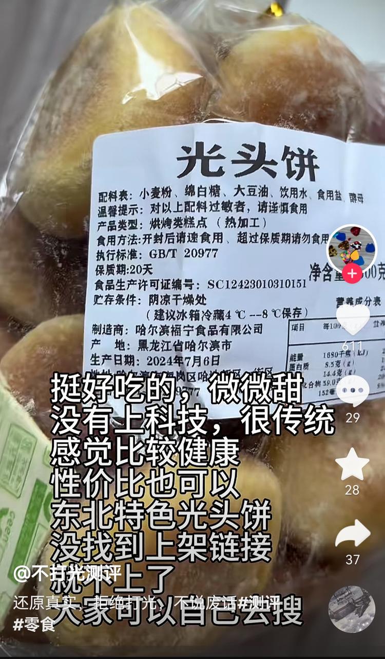 不打光测评，拆箱后对比商家..#风向标-搞钱风向标论坛-航海社群内容-航海圈