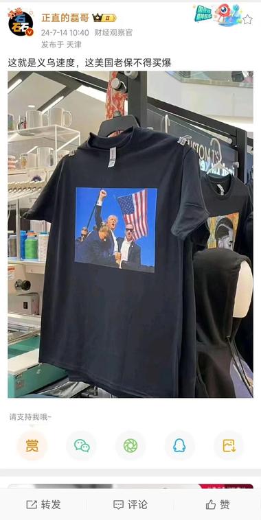 图片[4]-跟踪热点，老三套。
【美丽国的优秀同志 特朗….-网创风向标论坛-网络创业-网创圈