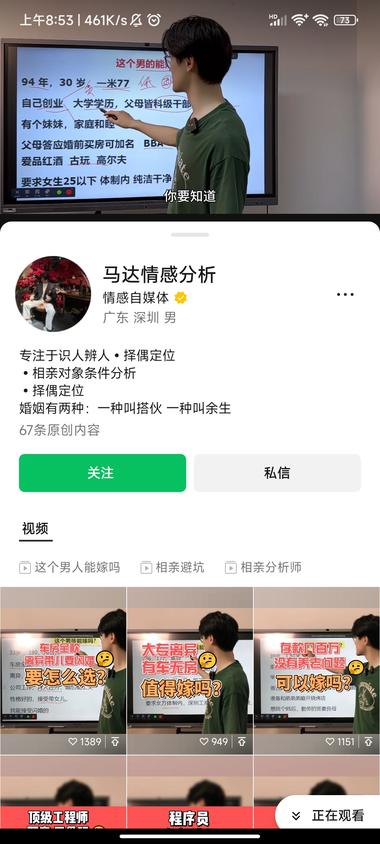 视频号首图修改，展示更多信..#风向标-搞钱风向标论坛-航海社群内容-航海圈