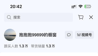 图片[2]-3天1.3万，但后来发现的时候，账号….-网创风向标论坛-网络创业-网创圈