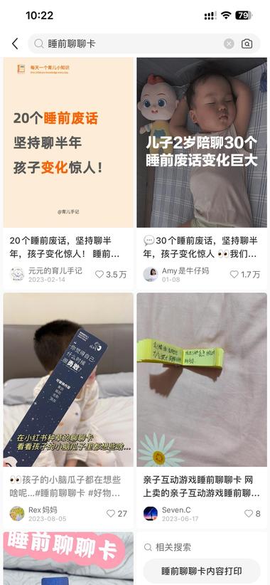 图片[4]-培养孩子沟通和思维能力的聊聊卡，在小….-网创风向标论坛-网络创业-网创圈