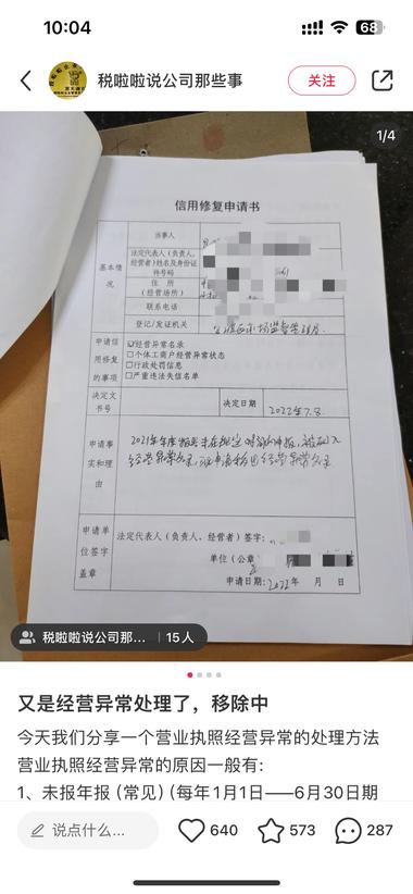 其实就是企业的工商登记有问..#风向标-搞钱风向标论坛-航海社群内容-航海圈