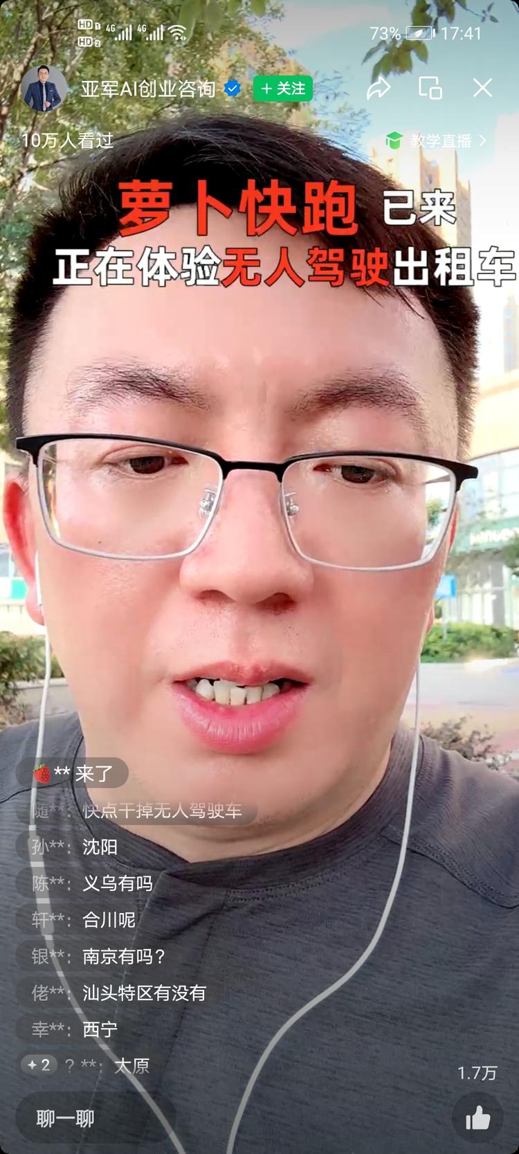 萝卜快跑最近因武汉而火，公..#风向标-搞钱风向标论坛-航海社群内容-航海圈