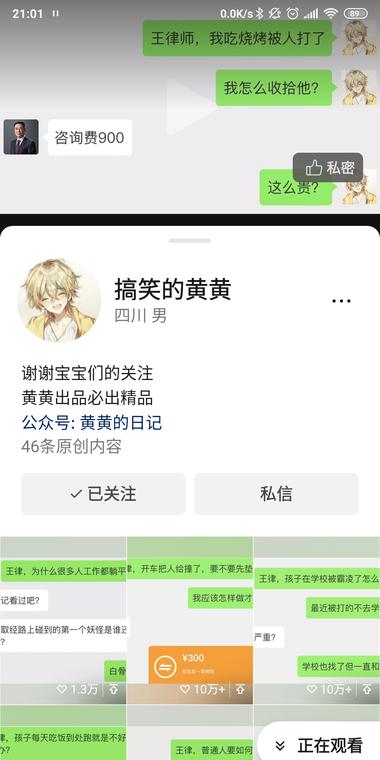 视频号，通过微信咨询律师形..#风向标-航海圈