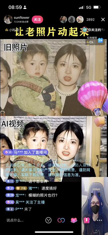 图片[2]-最近这种通过ai工具做动态老照片的项….-网创风向标论坛-网络创业-网创圈