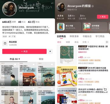 图片[2]-抖音图文带货依然火爆，30天卖了25….-网创风向标论坛-网络创业-网创圈