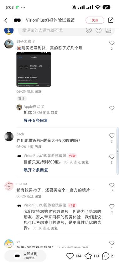 Vision Pro 已经..#风向标-航海圈