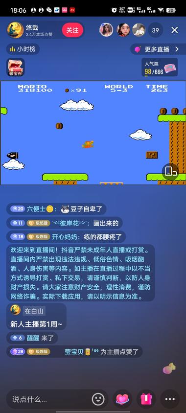 图片[3]-怀旧经典游戏 直播间流量和数据都不错，直….-网创风向标论坛-网络创业-网创圈