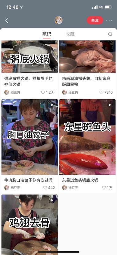 图片[2]-小红书美食赛道6月11起号涨粉到1…..-网创风向标论坛-网络创业-网创圈