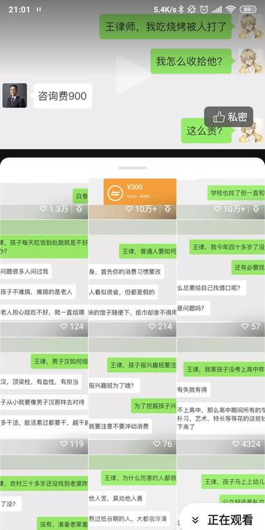 视频号，通过微信咨询律师形..#风向标-航海圈