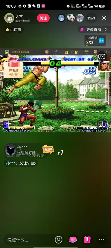 图片[4]-怀旧经典游戏 直播间流量和数据都不错，直….-网创风向标论坛-网络创业-网创圈