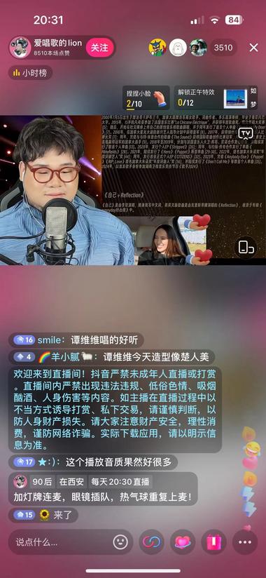 图片[2]-每周周五湖南卫视歌手直播，抖音这个博….-网创风向标论坛-网络创业-网创圈