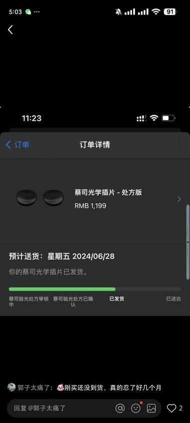 Vision Pro 已经..#风向标-航海圈