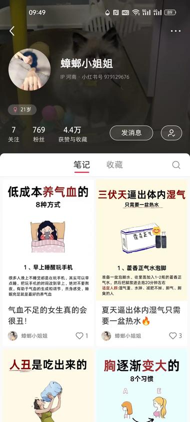 小红书 百岁老人长寿指南，..#风向标-航海圈