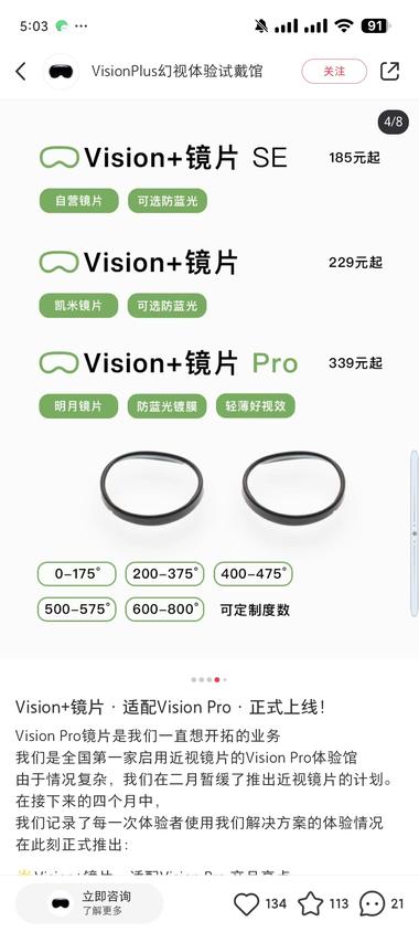 Vision Pro 已经..#风向标-航海圈