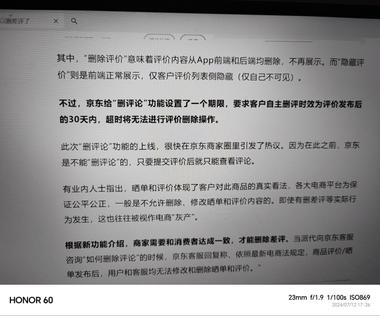 图片[3]-京东淘宝可以删评论了！….-网创风向标论坛-网络创业-网创圈
