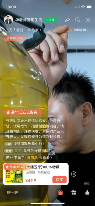 产品:橄榄油 变现方式:视..#风向标-航海圈