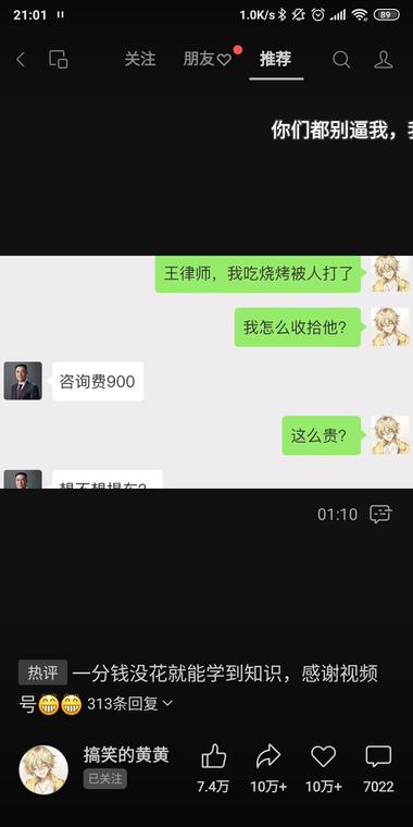 视频号，通过微信咨询律师形..#风向标-航海圈