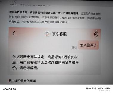 图片[4]-京东淘宝可以删评论了！….-网创风向标论坛-网络创业-网创圈