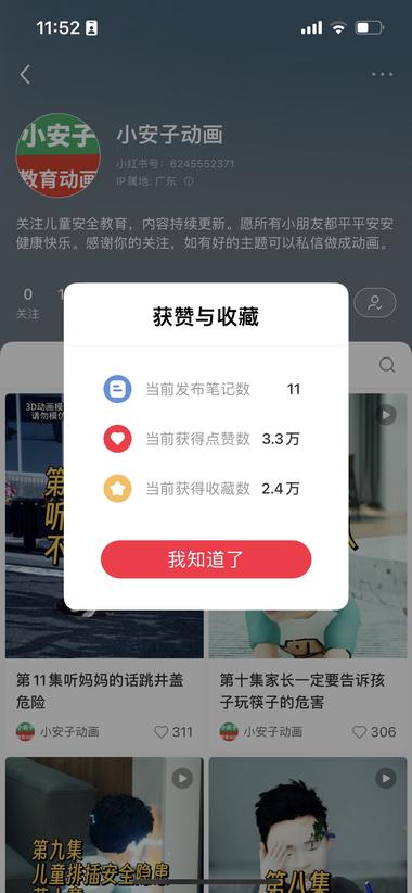 图片[2]-刷到一个很小众的赛道，用软件制作 儿童….-网创风向标论坛-网络创业-网创圈