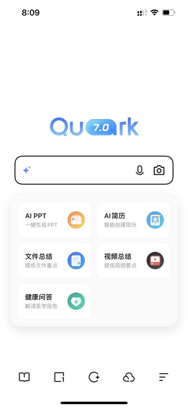 图片[3]-夸克新增AI入口，PPT、视频总结等….-网创风向标论坛-网络创业-网创圈