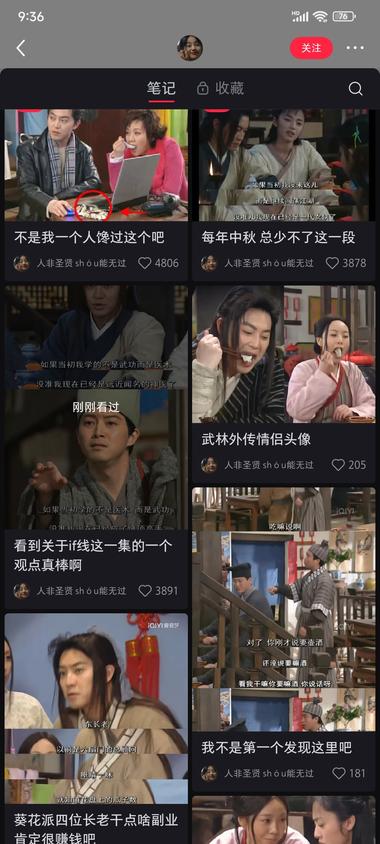 一个武林外传文案的博主看数..#风向标-航海圈