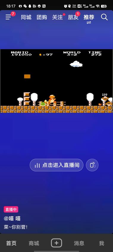 图片[5]-怀旧经典游戏 直播间流量和数据都不错，直….-网创风向标论坛-网络创业-网创圈