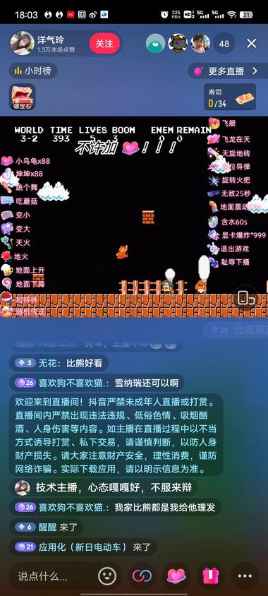 图片[2]-怀旧经典游戏 直播间流量和数据都不错，直….-网创风向标论坛-网络创业-网创圈