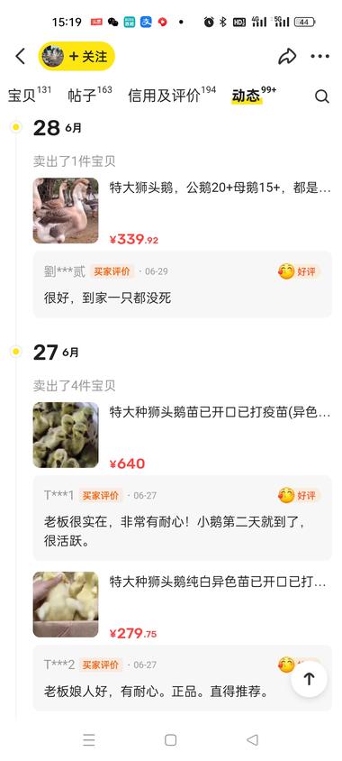图片[3]-在闲鱼卖大鹅、鹅苗、鹅蛋，客单价还挺….-网创风向标论坛-网络创业-网创圈