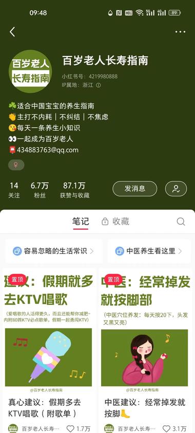 小红书 百岁老人长寿指南，..#风向标-航海圈