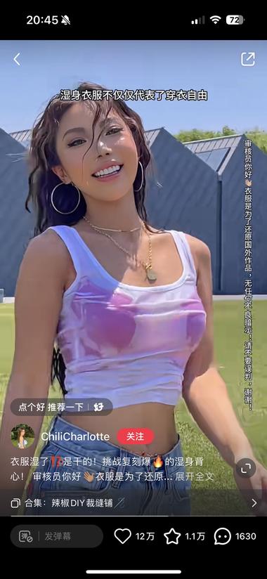 图片[2]-最近外网爆火的湿身上衣，目前搜了一下….-网创风向标论坛-网络创业-网创圈