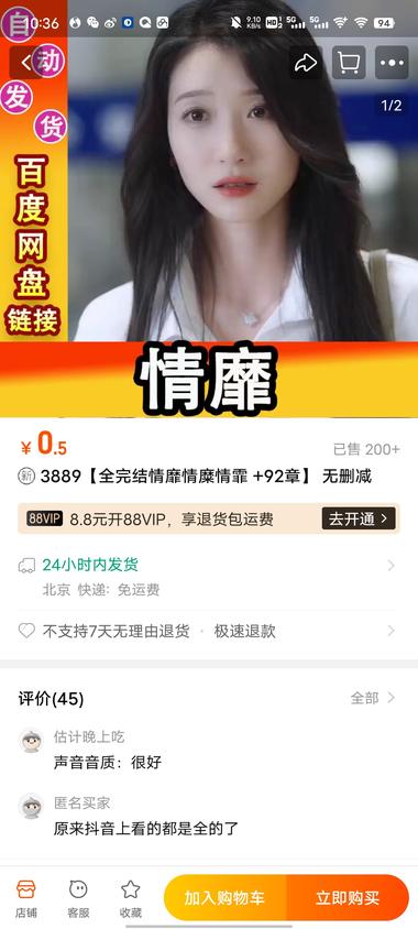 图片[3]-淘宝店铺虚拟资源 卖短剧 单价都不高 还可….-网创风向标论坛-网络创业-网创圈