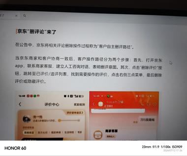 图片[2]-京东淘宝可以删评论了！….-网创风向标论坛-网络创业-网创圈