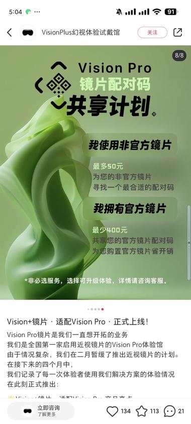 Vision Pro 已经..#风向标-航海圈