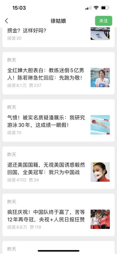 公众号流量主，奥运话题最近..#风向标-航海圈