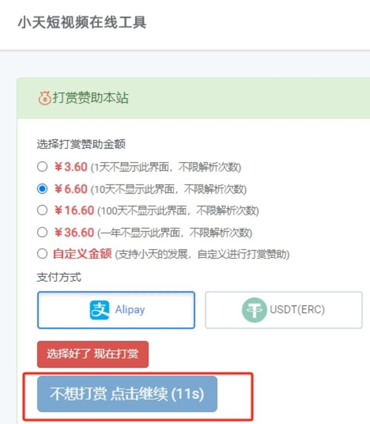 图中是个短视频下载小工具 ..#风向标-航海圈