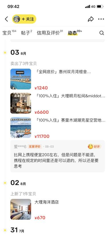 20240807094440435-image