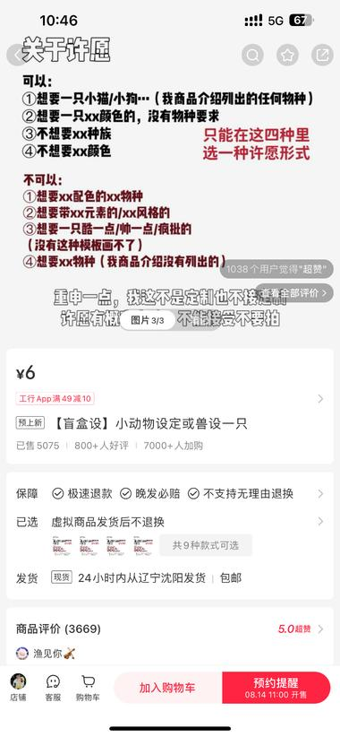 小红书卖自己画的画，结合了..#风向标-航海圈