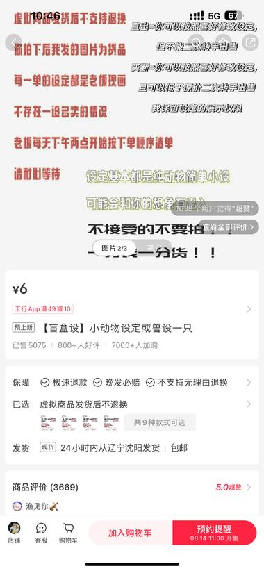 小红书卖自己画的画，结合了..#风向标-航海圈