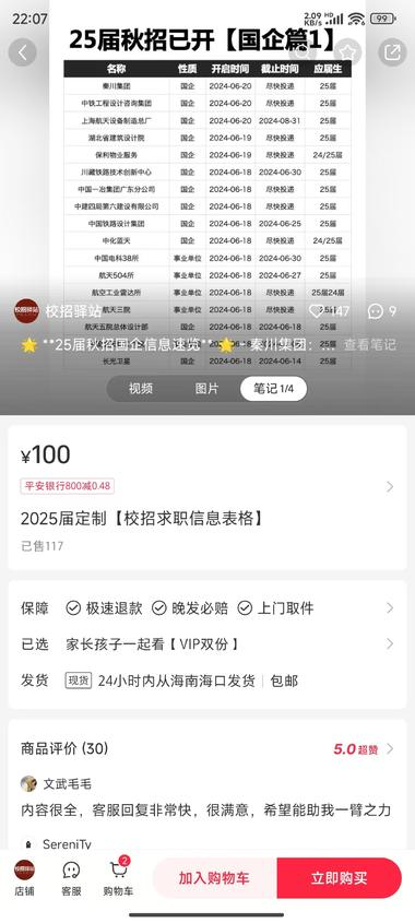 小红书，虚拟赛道，卖25届..#风向标-搞钱风向标论坛-航海社群内容-航海圈