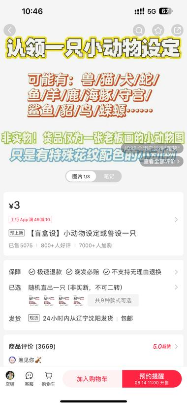 小红书卖自己画的画，结合了..#风向标-航海圈