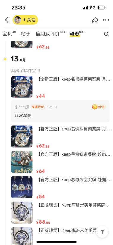 闲鱼，keep奖牌代跑，每..#风向标-航海圈