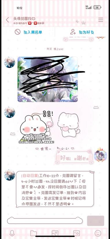 淘宝售卖原创头像，扭蛋玩法..#风向标-航海圈