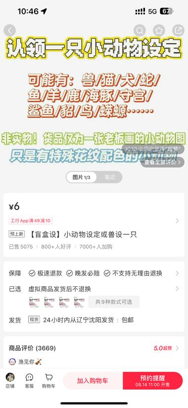 小红书卖自己画的画，结合了..#风向标-航海圈