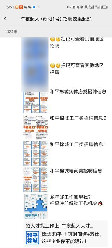 这个本地墙，做汕头和深圳地..#风向标-搞钱风向标论坛-航海社群内容-航海圈