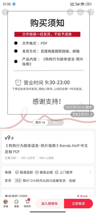 小红书，虚拟赛道，买狗狗行..#风向标-航海圈