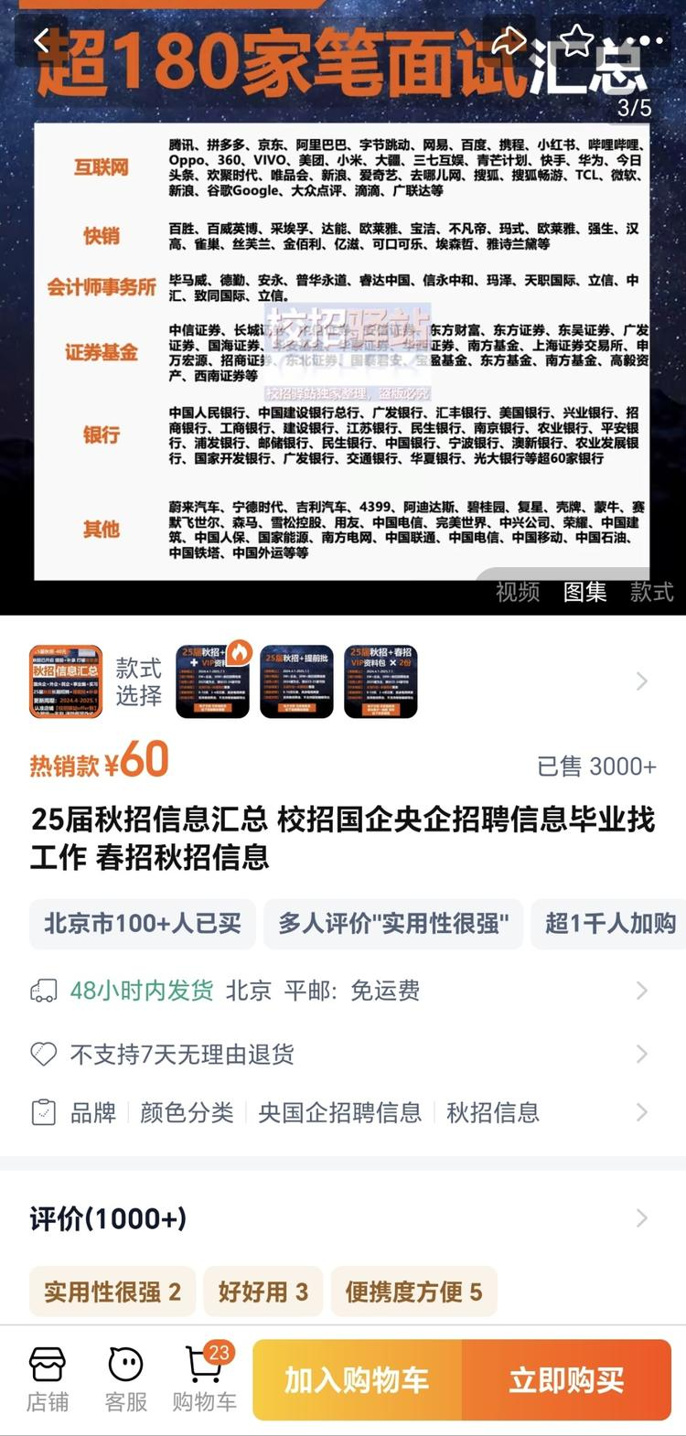 校招信息整合售卖，现阶段强..#风向标-航海圈