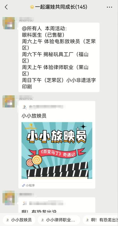 宝妈账号发本地溜娃活动笔记..#风向标-航海圈