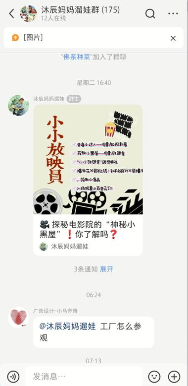 宝妈账号发本地溜娃活动笔记..#风向标-航海圈